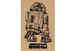 Блокнот. Звездные войны R2-D2